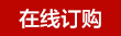 立即咨詢(xún)